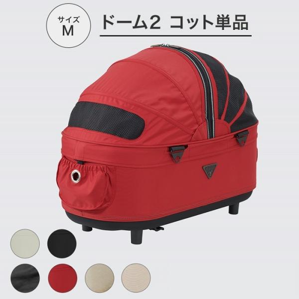 エアバギー Airbuggy ドーム2 コット M 単品 犬用 ペットカート ペットバギー 送料無料 Tiara Pets Japan 通販 Yahoo ショッピング
