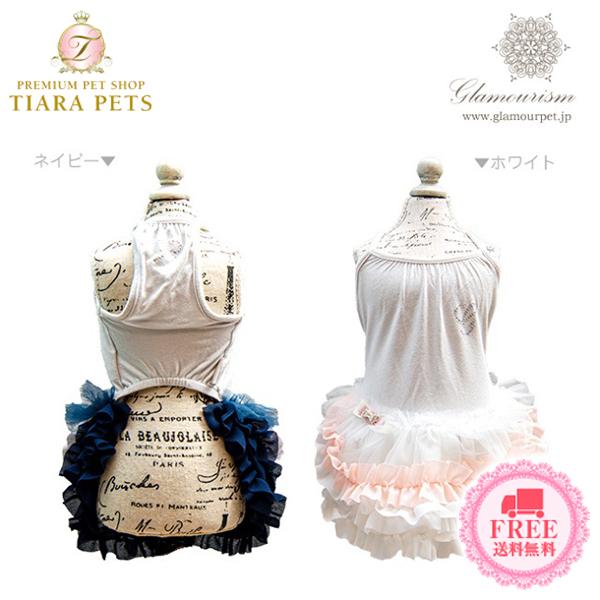 グラマーイズム Glamourism リディア Lidia 小型犬 犬服 ウエア ワンピース ドレス セレブ 送料無料 :20777:TIARA  PETS JAPAN - 通販 - Yahoo!ショッピング