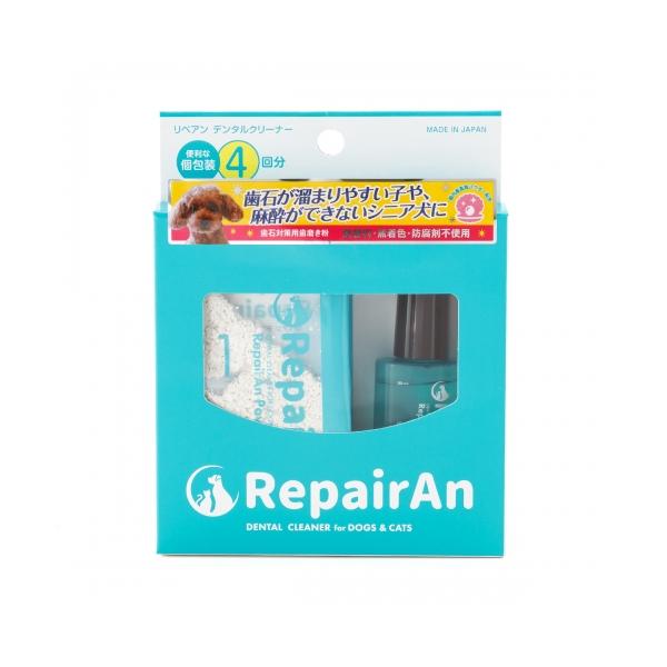 他サイト： リペアン デンタルクリーナー RepairAn DENTAL CLEANER 4回分入 犬用 ペット 歯磨き デンタルケア ケア商品の商品画像