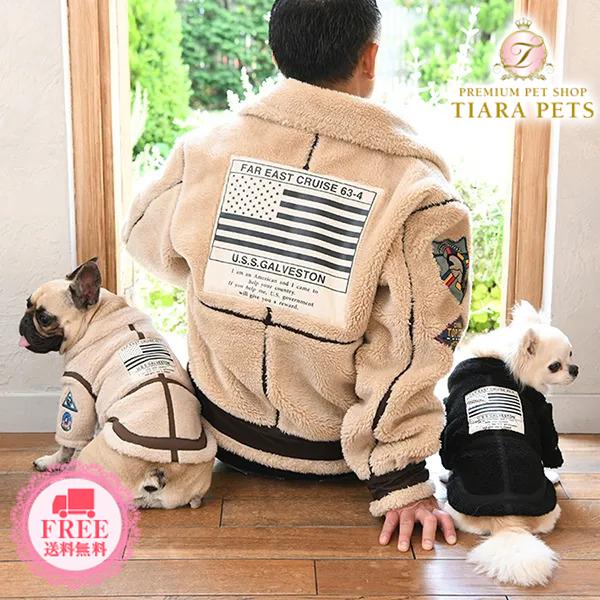 アヴィレックス AVIREX レトロボアB-3トップガン 犬服 小型犬 ウエア 