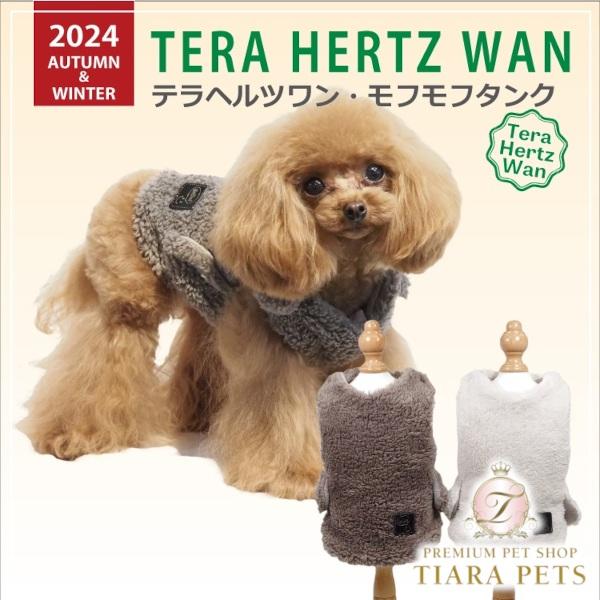 クークチュール Coo Couture テラヘルツワン・モフモフタンク［7319