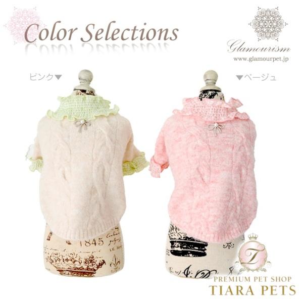 グラマーイズム Glamourism レクシー Lexi 小型犬 犬服 ウエア