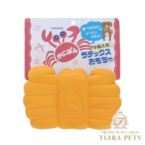 カルル Calulu かにぱんラテックスおもちゃ【犬用 おもちゃ トイ トーイ】