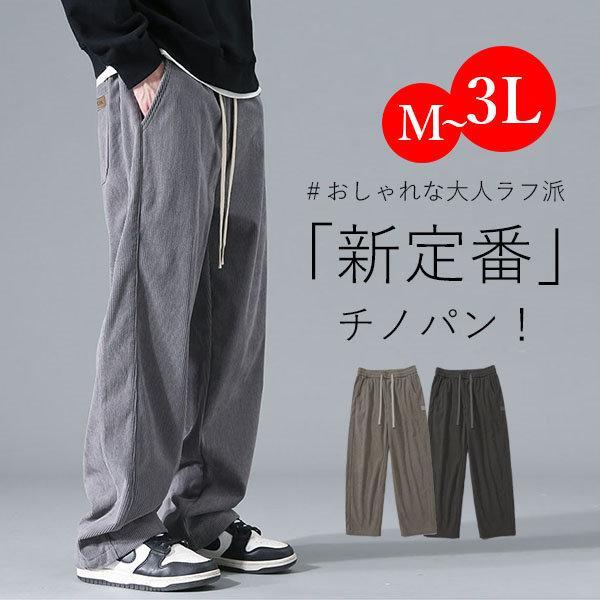 大きいサイズ メンズ チノパン ワイドパンツ ゴルフパンツ 
