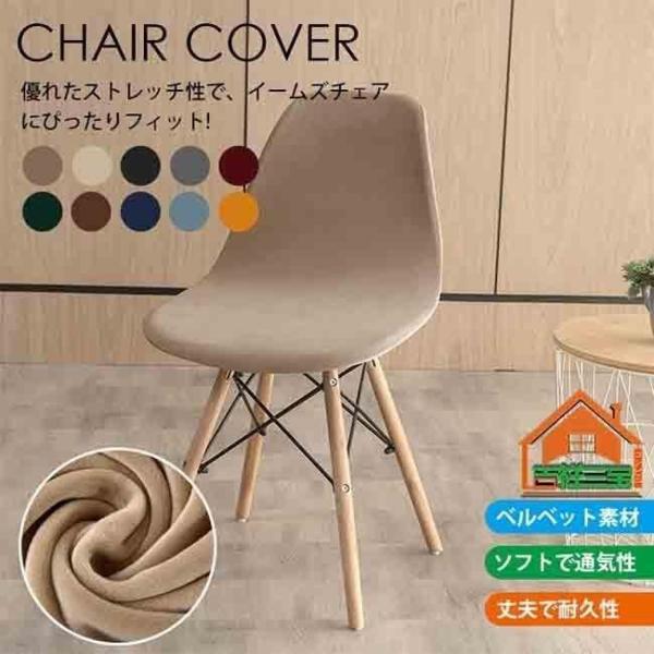 カラー：ベージュアイボリーブラックグレーワインレッドダークグリーンコーヒーネイビーブルーイエロー素材：ポリエステル関連キーワード：椅子カバー チェアカバー ストレッチ ダイニングチェアカバー さらさら肌触り 洗濯可能 椅子座面カバー 柄物 ...