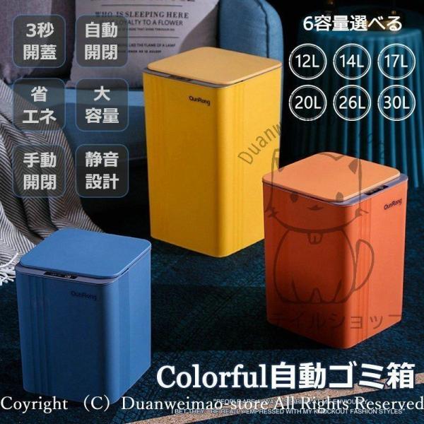 ※の説明書は付きなし。手をかざしたり、ごみ箱を蹴って開けることができます。専用の袋でなく、ご家庭のゴミ袋で使用できます。開いた後は自動で蓋が閉まります。■商品コード：H-ashcan43■カラー：ブルー オレンジ イエロー■サイズ：12L2...