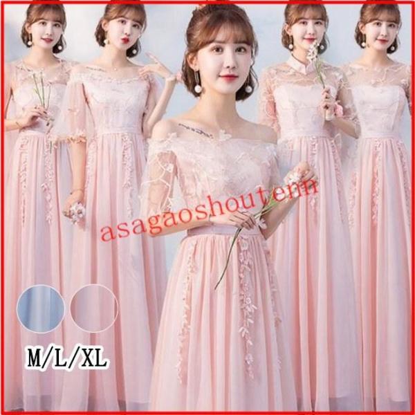 ロングドレス パーティードレス ブライズメイドドレス マキシ 結婚式 ドレス 袖あり ウェディングドレス 花嫁 パーティー 二次会 ドレス お呼ばれ