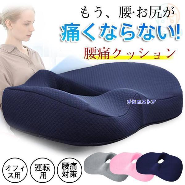 クッションクッション椅子 オフィス 運転 椅子用 座布団 低反発猫背 体圧分散 オフィス用 デスクワーク ドライブ
