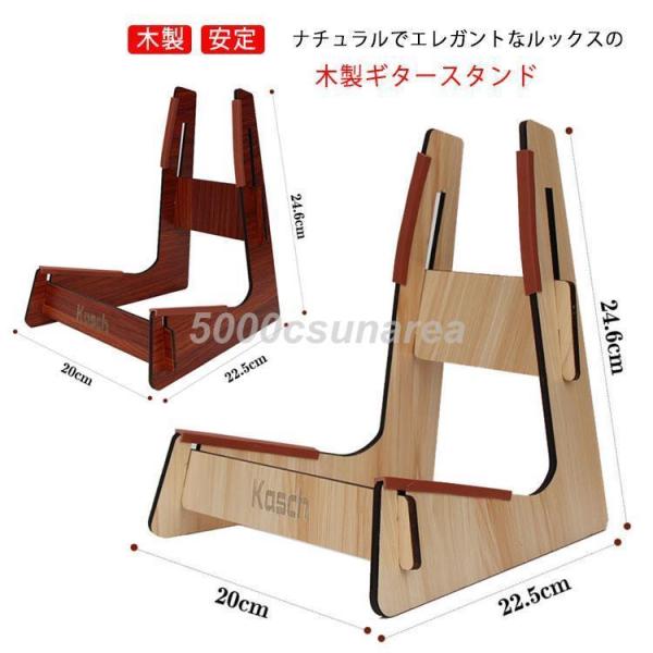 ギタースタンド 木製 ギターホルダー 安定 アコギ エレキ ベース バイオリン アコースティック 折りたたみ 組立簡単 楽器 スタンド ウクレレ 弦楽