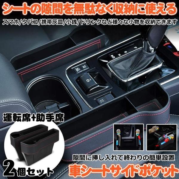 ボルボ XC70 車 シート 隙間 収納 シートサイド シート隙間 ポケット シートサイドポケット ドリンクホルダー （２個セット）