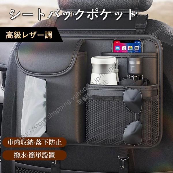 アウディ S3 スポーツバック シートバックポケット 多機能収納ボックス シートカバー 大容量 レザー 後ろ ポケット 後付け カバー ドリンクホルダー