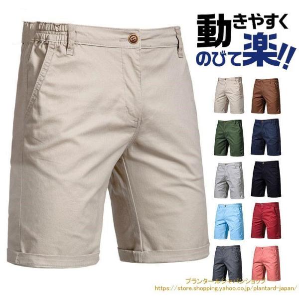 ゴルフウェア メンズ ゴルフパンツ ショートパンツ 無地 ストレート ミリタリー ハーフパンツ カラー 大きいサイズ 五分丈 父の日 無地 スポーツ