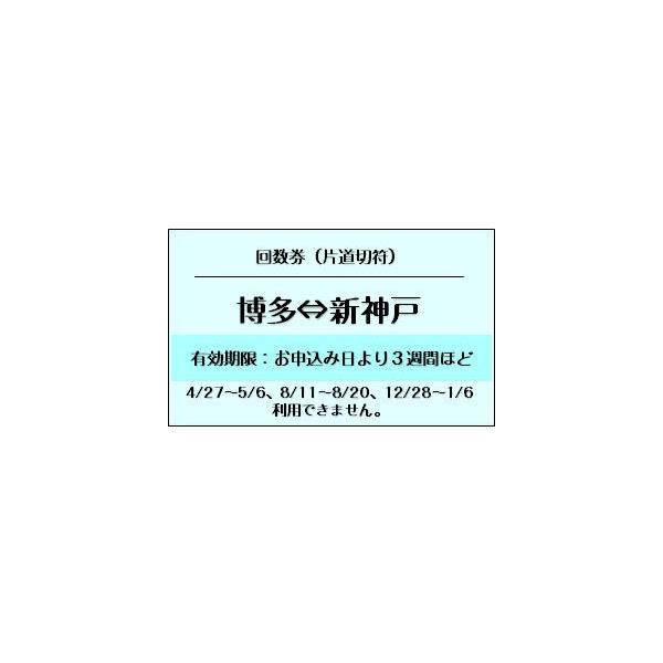 ticketking_hakata-shinkoube