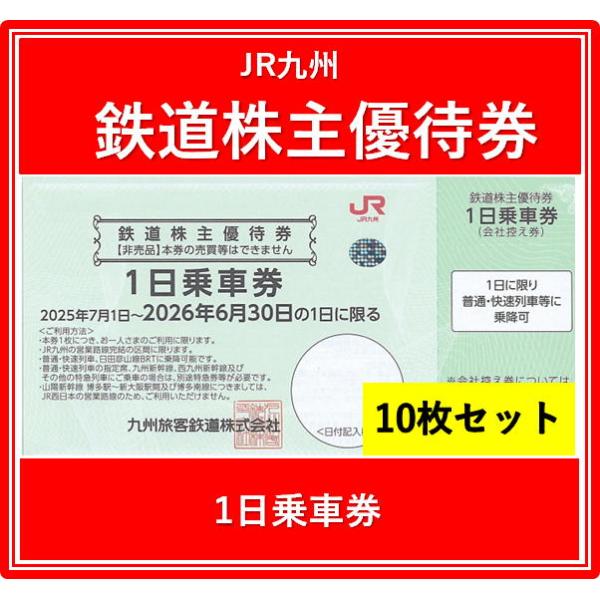 ticketking_jrkyuusyu-10-a