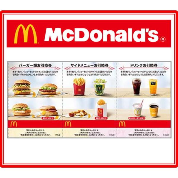 ticketking_mcdonalds-kabu ticketking_mcdonalds-kabu