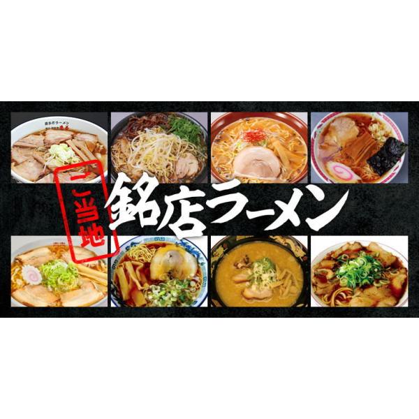 11-0041 ご当地銘店ラーメン 3,000 カード/デジタル（カタログギフト