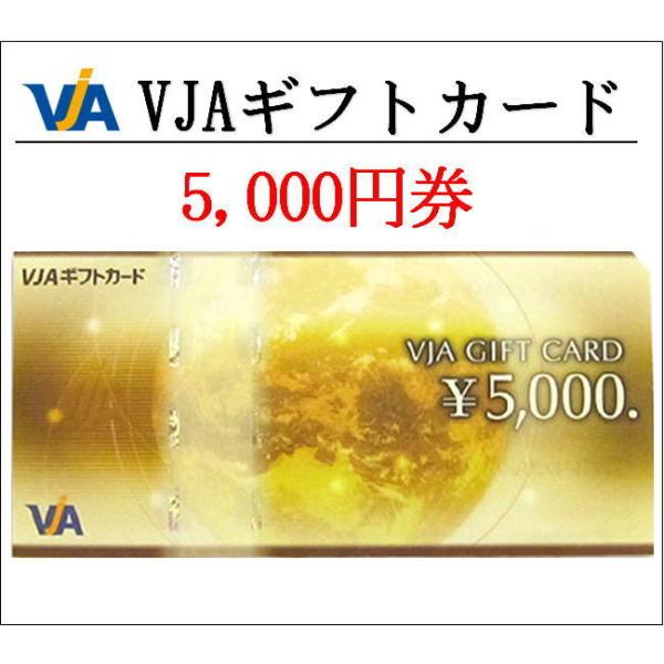 VJA（VISA)5000円券三井住友カード（ギフト券・商品券・金券）（3万円