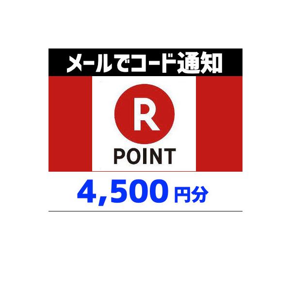 土日祝でも当日コード通知 楽天ポイントギフトカード 4 500円分 Tポイント利用ok ポイント消化 Buyee Buyee Japanese Proxy Service Buy From Japan Bot Online
