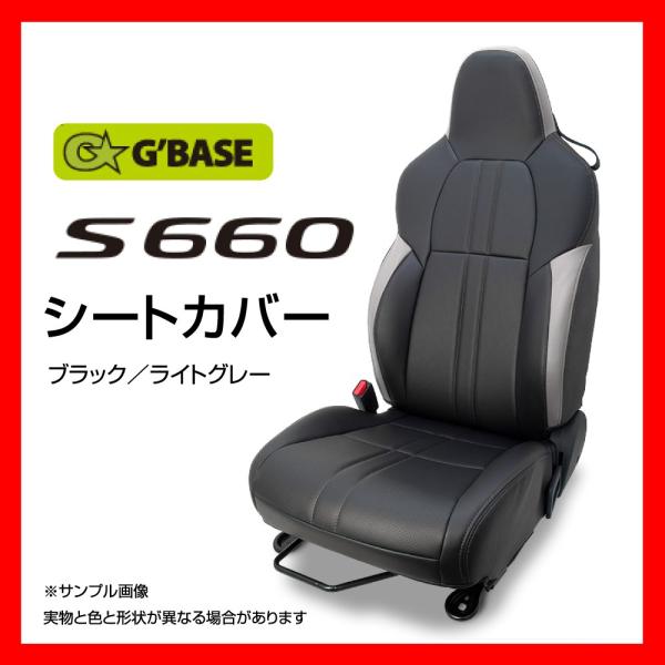 S660 シートカバー Jw5 ビーナス S660専用デザイン ブラック ライトグレー 左右セット Buyee Buyee บร การต วกลางจากญ ป น ซ อจากประเทศญ ป น