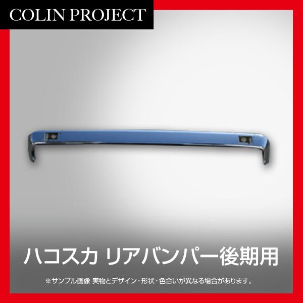 ハコスカ エアロパーツ リアバンパー後期用 スカイライン Qqqq 901ns コーリン Qqqq 901ns 自動車 Qqqq 901ns Ticktack Store