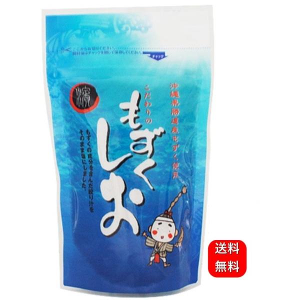 送料無料 もずくしお もずく塩 100g 沖縄産もずくの成分を最大限に生かした磯の風味豊かでまろやかな味わいです。 フコイダン 沖縄土産 お土産 沖縄の塩