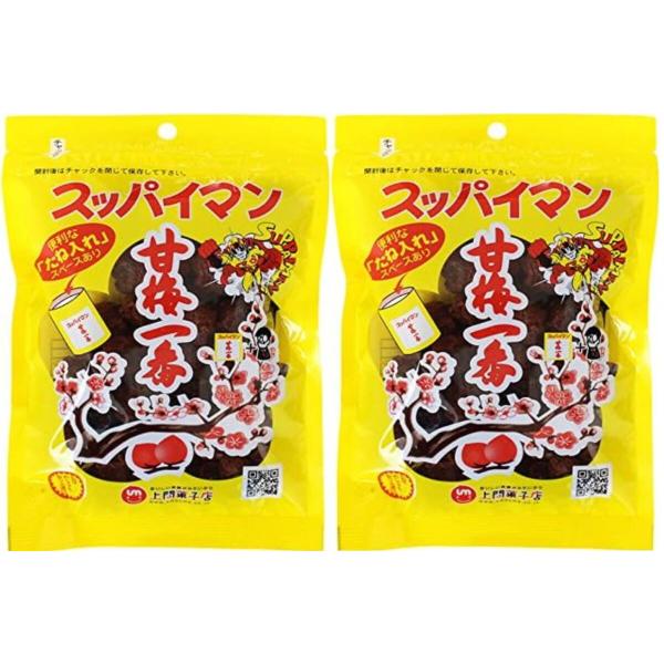 送料無料 スッパイマン 甘梅一番 65g × 2個 たねあり 上間菓子店 ※配達日・配達時間のご指定不可となります。ご出荷までに最長1週間前後お時間を頂戴致します