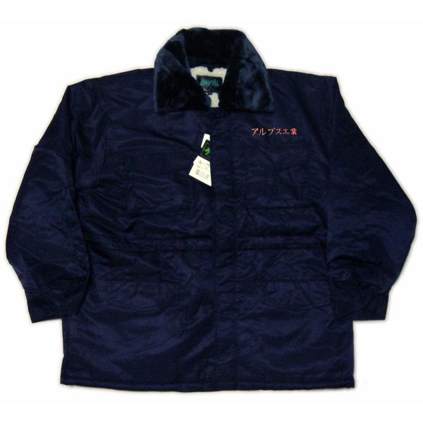 ドカジャン アルプス工業 刺繍 カストロ 作業服 防寒ジャンパー 紺 L Xl Ll 3l 4l Buyee Buyee 日本の通販商品 オークションの代理入札 代理購入