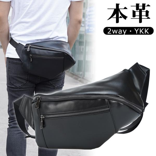 TIDING 幾何設計 本革 ウエストバッグ メンズ ヒップバッグ ボディバッグ YKKファスナー 2WAY ナッパレザー おしゃれ カジュアル 自転車鞄 黒