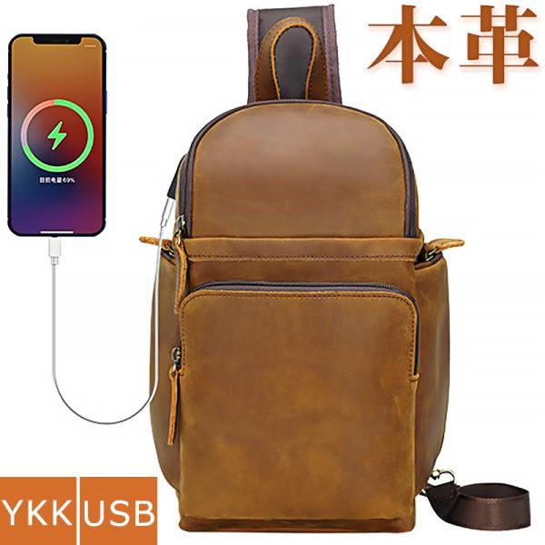 TIDINGカブト型 本革 ボディバッグ メンズ ワンショルダーバッグ USBポート付き iPad対応 左右肩付替え オイルプルアップレザー ブラウン