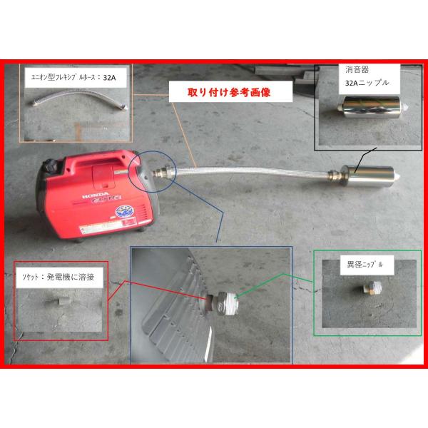 ポータブル発電機用サイレンサー/消音器 : Tido Shop - 通販 ポータブル発電機用サイレンサー/消音器 : Tido Shop - 通販