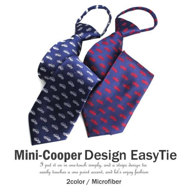 ネクタイ Tie Mini Cooper ミニクーパー イージーネクタイ カジュアル フォーマル 結婚式 就活 ギフト プレゼント 父の日 Buyee Buyee Japanese Proxy Service Buy From Japan Bot Online
