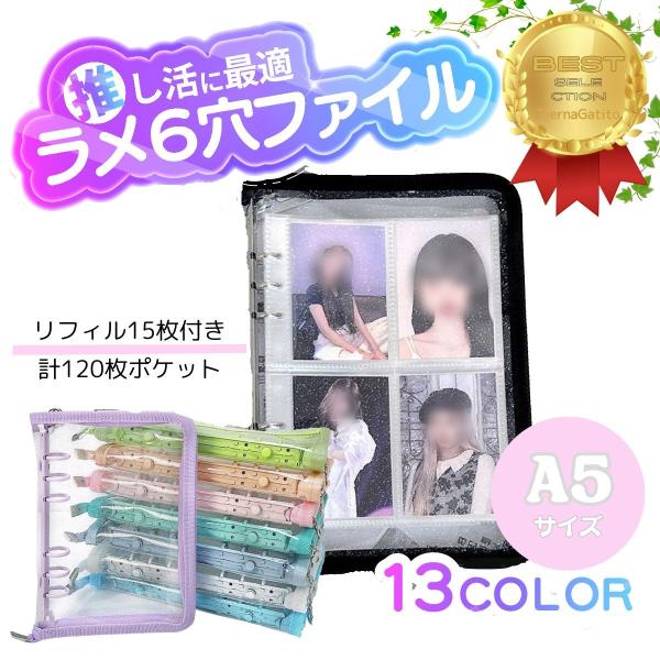 ver.2】クリアラメバインダー a5 6穴 カードファイル オタ活 トレカ 収納 チェキ kpop 推し 韓国 推し活 a5ファイル コレクトブック カードケース :clearramebinder2:ティエルナガティート 通販 トレカファイル トレカケース バインダー 推し活 ブルー 韓国