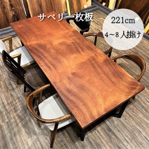 処分価格 一枚板テーブル 北海道内取引可能(処分価格 一枚板 処分価格 一枚板テーブル 北海道内取引可能(処分価格 一枚板
