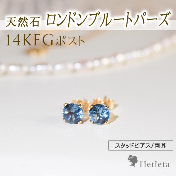 天然石14kgf ロンドンブルートパーズ ティアドロップ ピアス アレル対応