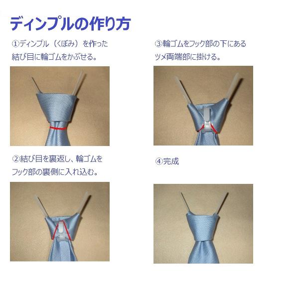 ワンタッチネクタイ 簡単 自作キット ディンプルタイアップ Buyee 日本代购平台 产品购物网站大全 Buyee一站式代购 Bot Online