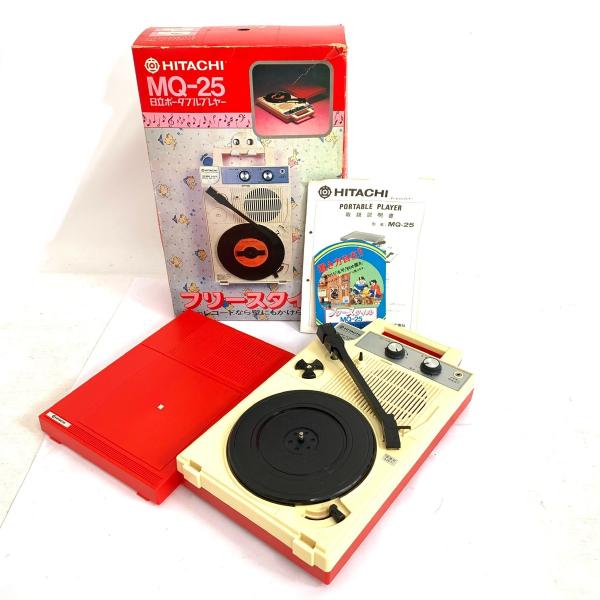 HITACHI 日立 ポータブルプレイヤー ジャンク品 レコードプレイヤー MQ
