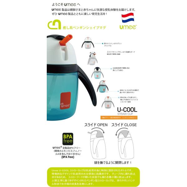 オランダのブランド Umeeペンギンボトル ストローマグ ボトル ストローボトル ベビー水筒 ストローマグ ぺんぎんストローマグ ペンギン 水族館 Ua1 Buyee Buyee 提供一站式最全面最專業現地yahoo Japan拍賣代bid代拍代購服務 Bot Online