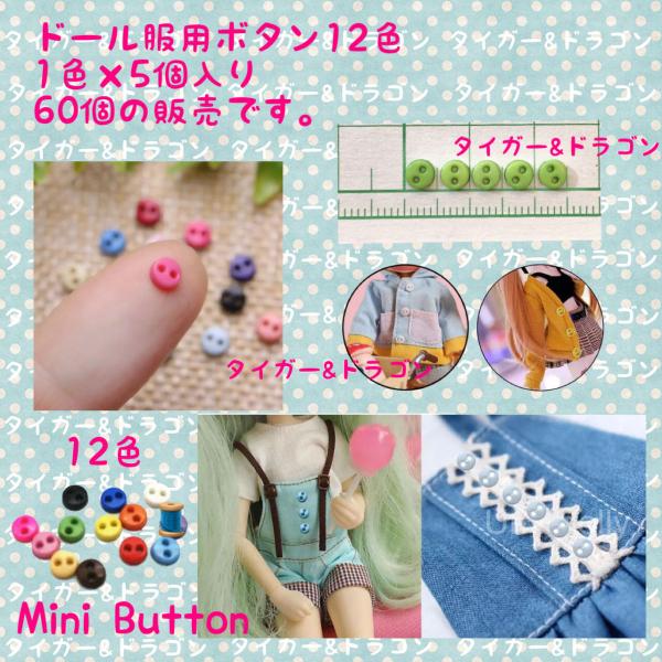 ボタン ハンドメイド 工作 裁縫 アート 材料 素材 未使用品 ドール服 4mm ミニボタン 手作り ハンドメイド ハンドクラフト 人形用
