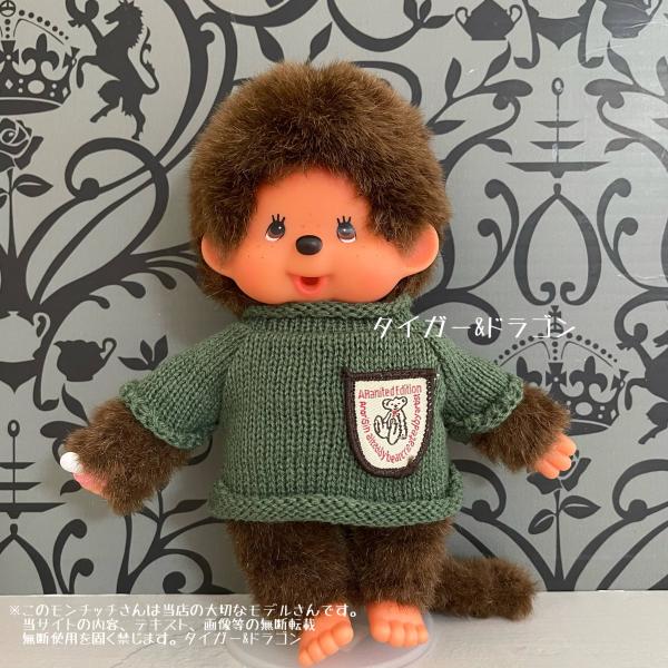 モンチッチ Sサイズ ぬいぐるみ ニット セーター きせかえ 人形 服