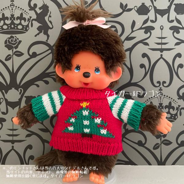 ☆セーター1枚の販売です。☆サイズ　モンチッチSサイズにピッタリです。☆販売は洋服のみです。モンチッチは付属しません。☆新品ですが商品タグやラベルはありません。☆こちらの商品は日本郵便クリックポスト発送、ポスト投函です。