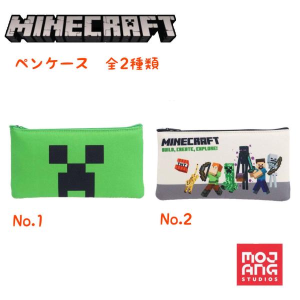 minecraft マインクラフト クリーパー ペンケース 筆箱 ペンシルポーチ 筆入れ えんぴつ箱 鉛筆入れ ポーチ 小物入れ マイクラゲームキャラクター グッズ