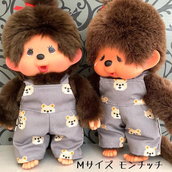 モンチッチジュニアタイプ Mサイズ オーバーオール サロペット モンチッチジュニアタイプ Mサイズ オーバーオール サロペット