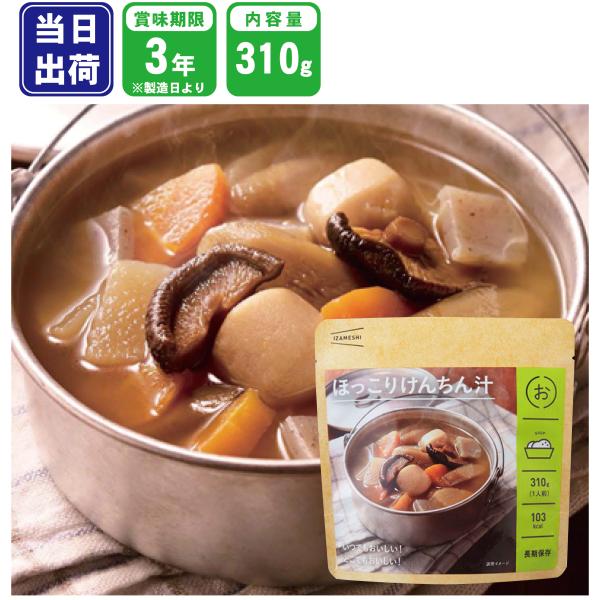 大きめカットの野菜で、満足感抜群のけんちん汁です。 野菜の味を引き立てる4つの出汁をブレンドし、素朴で奥深い味わいに仕上げました。本品に含まれるアレルギー物質：小麦・ごま・さば・大豆賞味期限：2027/07