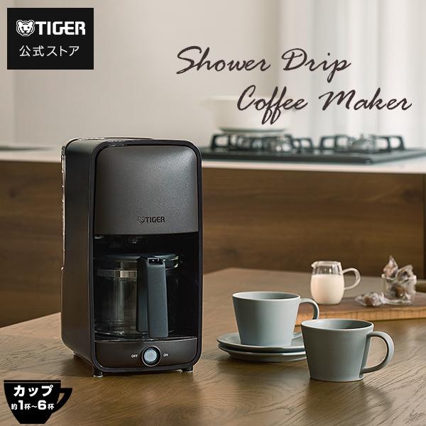 [専用出品]hig タイガー魔法瓶 爆買 コーヒーメーカー タイガー ブラウン アイス