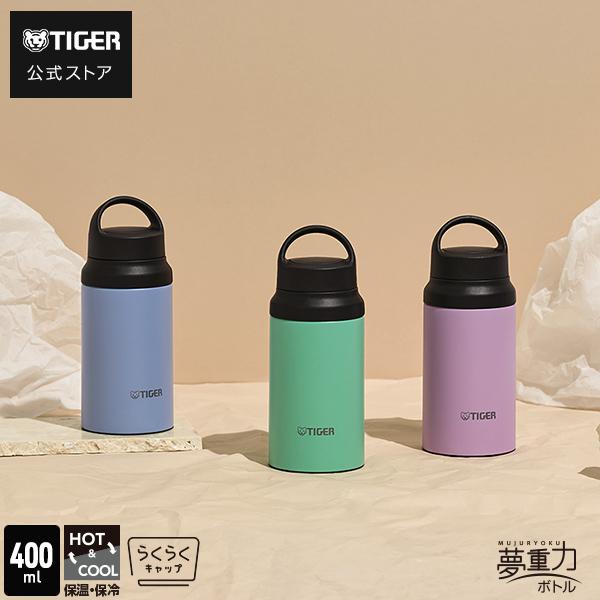 タイガー魔法瓶 タイガー 水筒400ml 600ml 800ml ステンレス 保冷 保温