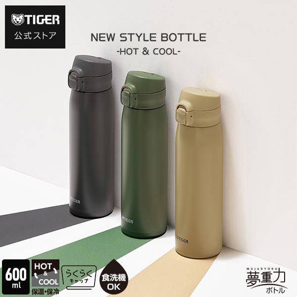 タイガー魔法瓶 水筒 600ml 食洗機対応 パッキン一体 おしゃれ 真空