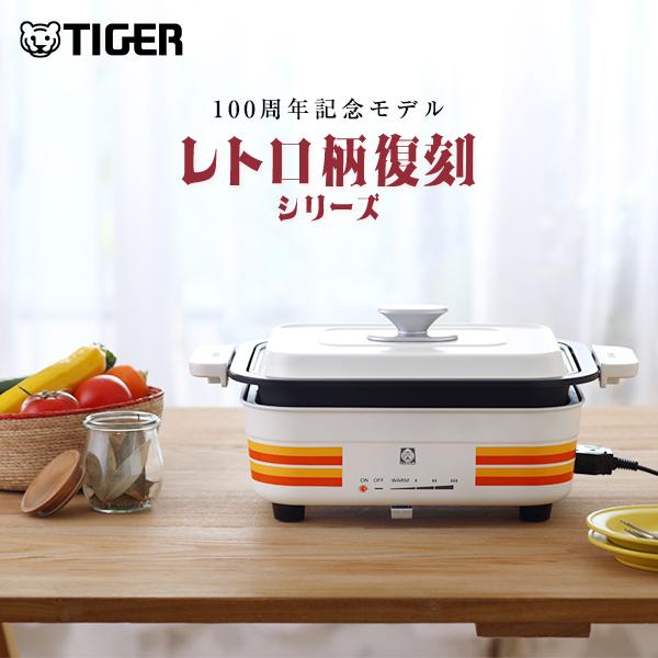 【24時間発送】【安心メルカリ便】TIGER ホットプレートCTR-T100 24時間発送】【安心メルカリ便】TIGER ホットプレートCTR-T100