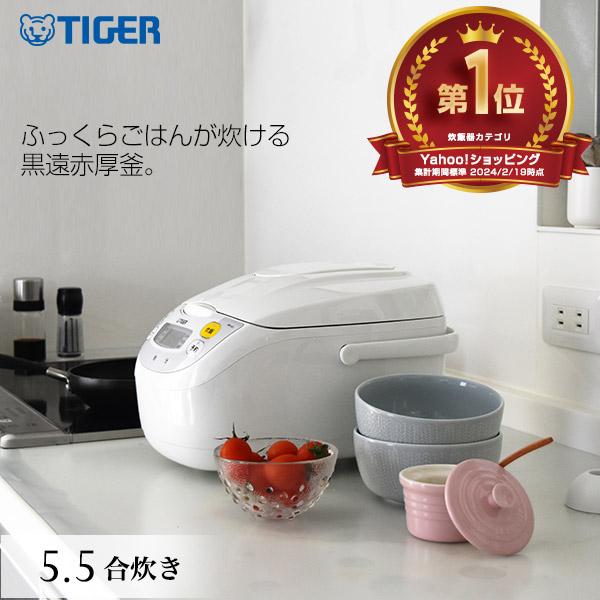 炊飯器ごはん タイガー 5合 タイガー JBH-G101W ホワイト 5.5合 