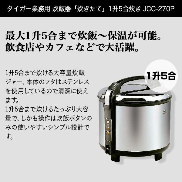 日本未発売 業務用炊飯ジャー 幅378×奥行330×高さ352 mm JCC-2700 1升5 