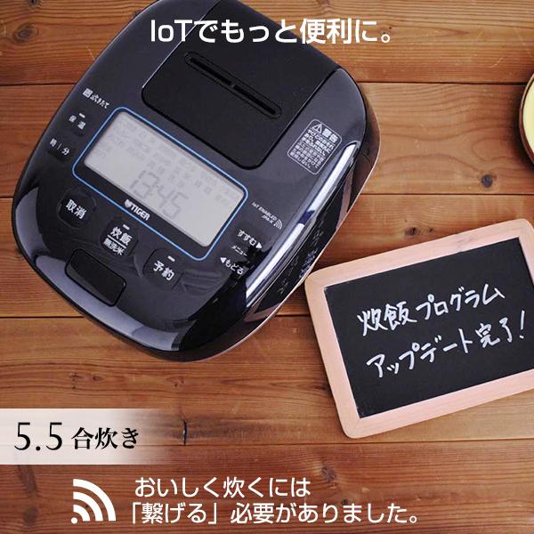 炊飯器 IoT 圧力IH 5.5合 JPA-X100KC クラッシック ブラック タイガー